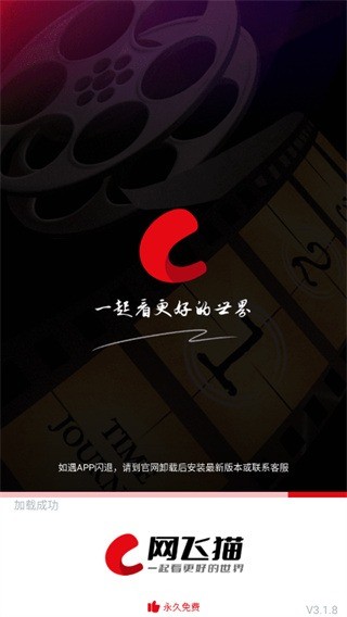 ncat app影视推荐界面
