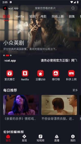 ncat app个人中心界面